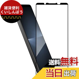 �y���������zHy+ Xperia1 VI �t�B���� SO-51E SOG13 A401SO XQ-EC44 �K���X�t�B���� W�d�����@ ��ʃK���X��3�{���x �S�ʕی� �S�ʋz��
