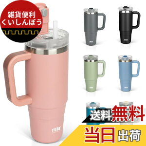 �y���������zTYESO �^���u���[ 1.2L ���� �ۗ� �X�e�����X�{�g�� �E�H�[�^�[�{�g�� �X�g���[ �����t�� �W���b�L �A�E�g�h�A �^��f�M ��d�\�� �L�� ��e�� ���� ���̎q �j�̎q 1200ml ���F
