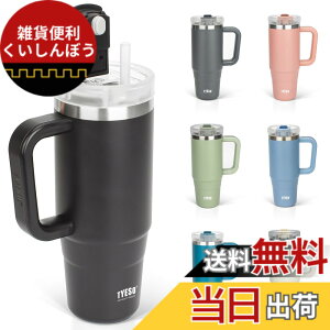 �y���������zTYESO �^���u���[ 1.2L ���� �ۗ� �X�e�����X�{�g�� �E�H�[�^�[�{�g�� �X�g���[ �����t�� �W���b�L �A�E�g�h�A �^��f�M ��d�\�� �L�� ��e�� ���� ���̎q �j�̎q 1200ml �u���b�N