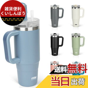 �y���������zTYESO �^���u���[ 1.2L ���� �ۗ� �X�e�����X�{�g�� �E�H�[�^�[�{�g�� �X�g���[ �����t�� �W���b�L �A�E�g�h�A �^��f�M ��d�\�� �L�� ��e�� ���� ���̎q �j�̎q 1200ml �X�J�C�u