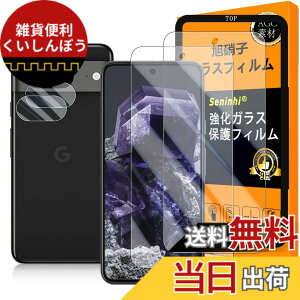 �y���������zseninhi �Ή� Google Pixel 8A �K���X�t�C���� �y2+2+1���Z�b�g ���{���f�� - �� �i�� �z�y Google Pixel8A �t�C�����i2������j �J�����t�B�����i2������j �K�C�h�g�z Google Pixel 8A 5G �����K