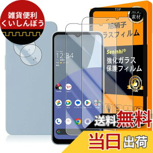 �y���������z�Ή� AQUOS Wish 4 �K���X�t�C���� �w��F�ؑΉ� �y2+2���Z�b�g ���{���f�� - �� �i�� �z�y AQUOS Wish4 �t�C�����i2������j �J�����t�B�����i2������j�z SH-52E �����K���X �t�� �A�N�I