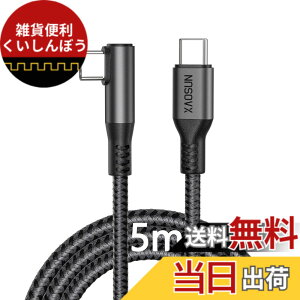 �y���������zXAOSUN USB C �P�[�u�� 240W 5M L �� �}���[�d 140W �[�d�Ή� USB 2.0 �P�[�u�� 480 Mbps iphone 15 plus pro max�Amacbook Pro�Aipad mini�Amatebook�Aipad pro�Axperia�Agalaxy��Type C�@��Ή�
