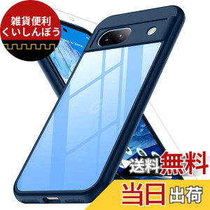 �y���������zGoogle Pixel 8a �p�P�[�X �u���[ ���ϖh�~ �O�[�O���s�N�Z��8a �p�P�[�X �ϏՌ� �K���X�t�C�����ی�t�� �w��h�~ �����h�~ �ϋv�� �X�g���b�v�z�[���t ���^ �y�� �\�t�g�J�o�[ ��