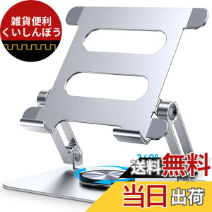 �y���������zCreaDream iPad�X�^���h �^�u���b�g �X�^���h �A�C�p�b�h �X�^���h360��] �����x�A���~���� ����~�߃p�b�h�t�� �^�u���b�g�X�^���h�̑��ɂ�4.7-13�C���`iPad Pro/Air/Mini Galaxy Tab Surfa