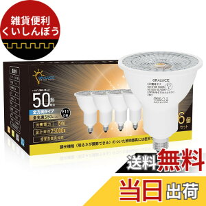 �y���������zORALUCE LED�d�� E11���� �n���Q���d�� 50W�`���� �����F 5000K 5W 550lm 40°�z���p �W���^�C�v �X�|�b�g���C�g ���^���Ή� �_�N�g���[���Ɩ� �ԐڏƖ� ���ƏƖ� �Ŕ� �_�C�j���O ��