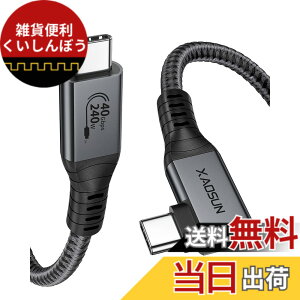 �y���������zXAOSUN USB4 �P�[�u�� Thunderbolt 4 �Ή� L�� 240W PD3.1�}���[�d USB-IF�F�� 40Gbps 8K@60Hz �f���o�� macbook pro ipad pro xperia Type c���@��Ή� 0.6M �O���[