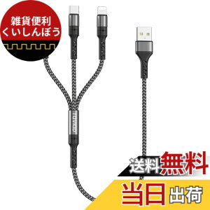 �y���������zRAVIAD 3in1 �[�d�P�[�u�� �Z�� 0.5M USB �P�[�u�� 3A �}���[�d 3�C��1 �[�d�R�[�h USB Type C �P�[�u�� Micro USB �P�[�u�� iPhone �[�d�P�[�u�� 3�䓯�����d�\ iPhone Android �^�C�vC iPhone 14 13 12