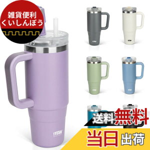 �y���������zTYESO �^���u���[ 0.9L ���� �ۗ� �X�e�����X�{�g�� �E�H�[�^�[�{�g�� �X�g���[ �����t�� �W���b�L �A�E�g�h�A �^��f�M ��d�\�� �L�� ��e�� ���� ���̎q �j�̎q 900ml �p�[�v��