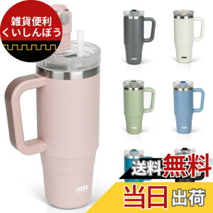 �y���������zTYESO �^���u���[ 0.9L ���� �ۗ� �X�e�����X�{�g�� �E�H�[�^�[�{�g�� �X�g���[ �����t�� �W���b�L �A�E�g�h�A �^��f�M ��d�\�� �L�� ��e�� ���� ���̎q �j�̎q 900ml ���F