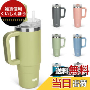 �y���������zTYESO �^���u���[ 1.2L ���� �ۗ� �X�e�����X�{�g�� �E�H�[�^�[�{�g�� �X�g���[ �����t�� �W���b�L �A�E�g�h�A �^��f�M ��d�\�� �L�� ��e�� ���� ���̎q �j�̎q 1200ml �J�[�L
