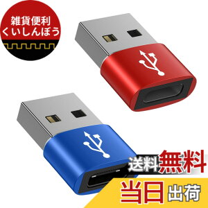 �y���������zUSB Type-C �ϊ��A�_�v�^ USB �^�C�vC �i���X�j To USB 2.0�i�I�X�j �ϊ� [ QC3.0 �}���[�d�E�����f�[�^�]������] Windows 10 / Mac OS MacBook iPad Pro iPhone 13/12/11 Pro Max�ȂǂɑΉ� �u���[+���b�h