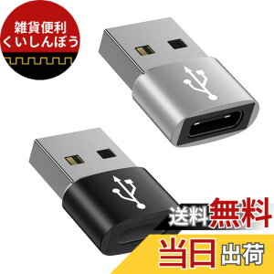 �y���������zUSB Type-C �ϊ��A�_�v�^ USB �^�C�vC �i���X�j To USB 2.0�i�I�X�j �ϊ� [ QC3.0 �}���[�d�E�����f�[�^�]������] Windows 10 / Mac OS MacBook iPad Pro iPhone 13/12/11 Pro Max�ȂǂɑΉ� (2�Z�b�g�E �u