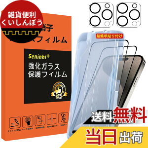 �y���������z�Ή� iPhone 15 Pro MAX �K���X�t�B���� �J�����t�B���� �K�C�h�g�t�� �w��h�~ iphone15ProMAX �����K���X �A�C�t�H��15�v���}�b�N�X ���Y���Ɏq �y2���t���ی�t�B����+2�������Y�ی�t