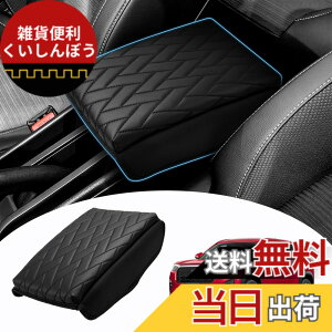 �y���������zMozan �z���_ �V�^ WR-V �ɓK�� �A�[�����X�g�J�o�[ �A�[�����X�g�N�b�V���� WRV DG5�^ 2024�N-���s �A�[�����X�g�p�b�h ���s�l�ӌ`�� �R���\�[���{�b�N�X�ی�J�o�[ �I�u�� �I�|�� 