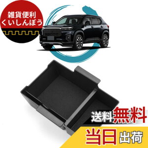 �y���������zruiya 2024 �V�^ �z���_ WR-V DG5 ��p �R���\�[���g���C �R���\�[���{�b�N�X �R���\�[�� �g���C ���[ �{�b�N�X �z���_ wr-v �A�N�Z�T���[ �J�X�^�� ���[ �p�[�c �Z���^�[�R���\�[�� �e