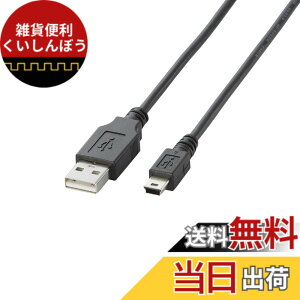 �y���������z�G���R�� USB�P�[�u�� �yminiB�z USB2.0 (USB A �I�X to miniB �I�X) �m�[�}�� 2m �u���b�N U2C-M20BK