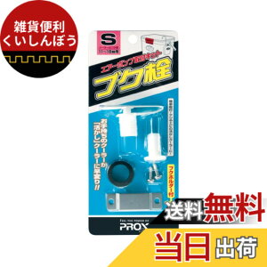 �y���������z�v���b�N�X �N�[���[�{�b�N�X (PROX) �u�N�� S PX875S PX875S