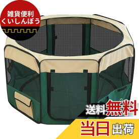 【送料無料】ottostyle.jp 折りたたみ八角形ペットサークル Mサイズ 【グリーン】 直径90cmx高さ62cm メッシュ屋根付き 屋内 屋外 アウトドア