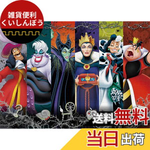 �y���������z�G�|�b�N�� 500�s�[�X �W�O�\�[�p�Y�� �f�B�Y�j�[ Evil Darkness(�C�[�����E�_�[�N�l�X) (38x53cm) 74-007 �̂�t�� �w���t�� �f�R���[�V�����p�[�c�t�� EPOCH