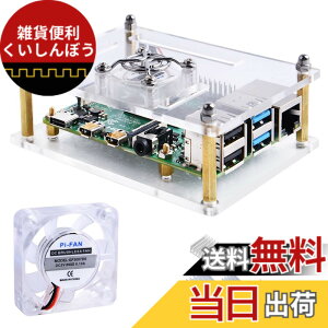 �y���������zGeeekPi �A�N�����P�[�X Raspberry Pi 4 Model B & Raspberry pi 3 Model B+ Raspberry Pi�P�[�X ��p�t�@���t�� �q�[�g�V���N Raspberry Pi 4 Model B/Pi 3B+/ Pi 3B/ 2B�p (�N���A)