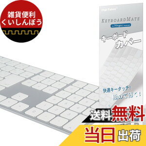 �y���������zDigi-Tatoo Magic Keyboard �J�o�[ �Ή� ���{��JIS�z�� �L�[�{�[�h�J�o�[ for Apple iMac Magic Keyboard (�e���L�[�t��, MQ052J/A A1843) ���������� TPU�� �h���h�o�J�o�[ �ی�J�o�[ �L�[�X�L��