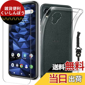 �y���������z�y1���K���X�t�B���� + 1��TPU�\�t�g�V�F���z���Z�� DIGNO BX2 �p�̉t���ی�t�B���� �����K���X �d�x9H �����ߗ� �C�A�[�� �w��h�~ ��U�h�~ ���Z�� DIGNO BX2 �p�̃P�[�X �N���A ��