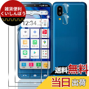 �y���������z�y2+2���Z�b�g�z�V���v���X�}�z6 / BASIO active SHG09 / sumaho6 �Ή� �K���X�t�B���� �X�}�z �ی�t�B���� (2��) + �����Y�ی�t�B���� (2��) �y���{���f�ވ��Ɏq���z �V���v���X�}�z6 / BA