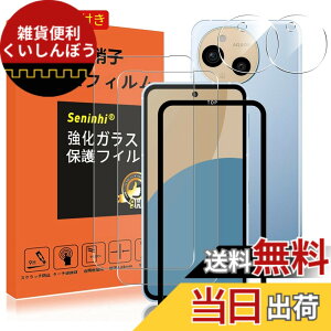 �y���������z�Ή� AQUOS Sense9 �K���X�t�B���� �J�����t�B���� �K�C�h�g�t�� �w��h�~ SH-53E SHG14 SH-M29 �����K���X �A�N�I�X�Z���X9 �d�x9H ���Y���ɎqAGC�f�� �C�A�[�� ��U�h�~ �����x �Ռ��z�� 