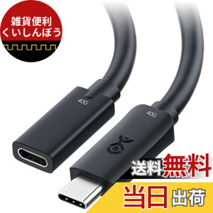 �y���������zCable Matters 40Gbps USB4 �����P�[�u�� - 0.5m�A8K@60Hz / 4K@240Hz�r�f�I�E240W�[�d�E40Gbps�f�[�^�]���AUSB C �����P�[�u���AUSBC �I�X-���X�AUSB 4 / Thunderbolt 4/5�ANintendo Switch 2 �݊�