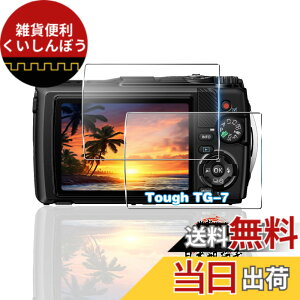 �y���������z�p OM SYSTEM Tough TG-7 / TG-6 �K���X�t�B���� 2�� �y���YAGC���Ɏq�f�ށz �p OM SYSTEM Tough TG-7 �t�B���� �S�ʕی� �p Tough TG-7 / TG-6 �ی�t�B���� �ϏՌ� �d�x9H �p Tough TG-7 �t�� �K���X �t