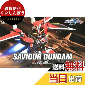 �y���������zHG 1/144 ZGMF-X23S �Z�C�o�[�K���_�� (�@����m�K���_��SEED DESTINY)