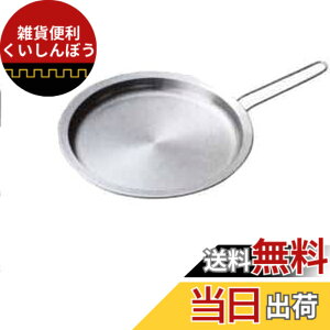 �y���������z�L���v�e���X�^�b�O(CAPTAIN STAG) �o�[�x�L���[ BBQ�p �H�� �M �R�ۃn���h���t�v���[�g 20cmM-9688