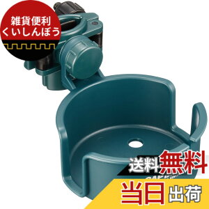 �y���������z�L���v�e���X�^�b�O(CAPTAIN STAG) �|�[��&�V�X�e���J�b�v�z���_�[ M-9454