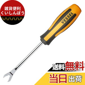 �y���������z�x�b�Z��(VESSEL) ���K�h�� �N���b�v�����[�o�[ CRx120 970