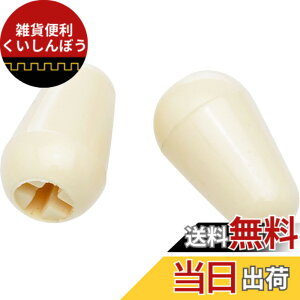 �y���������zFender �p�[�c Stratocaster Switch Tips, Aged White 994938000