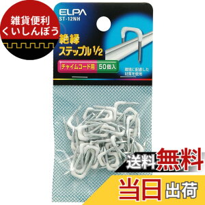 �y���������z�G���p(ELPA) �X�e�b�v��1/2 �z�� �P�[�u�� ����/5.0mm �z���C�g 50�� ST-12NH
