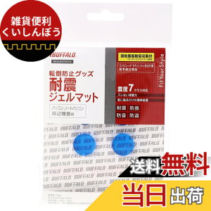 �y���������z�o�b�t�@���[ BUFFALO �ϐk�W�F���}�b�g�ی^���a20mm4������ BEQJM20401A