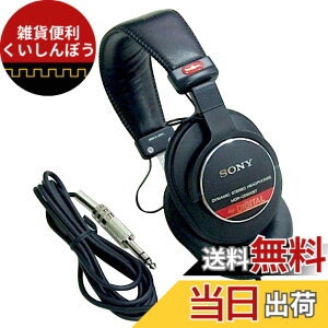 �y���������zSONY �L�� ���^�X�^�W�I���j�^�[�w�b�h�z�� �� MDR-CD900ST