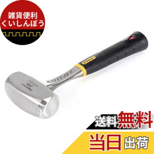 �y���������zSTANLEY �����v�n���}�[ �����| �X�`�[�� 1-56-001 �u���b�N/�V���o�[