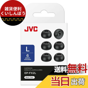 �y���������zJVC�P���E�b�h JVC EP-FX2L-B �����p�C���[�s�[�X �V���R�� 6���� L�T�C�Y �u���b�N