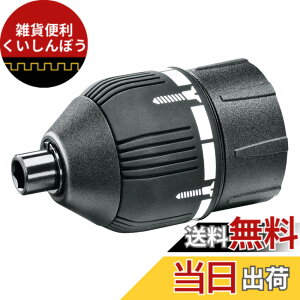 �y���������zBOSCH IXO�p�g���N�A�_�v�^�[