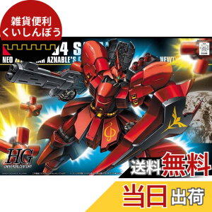 �y���������zHGUC 1/144 MSN-04 �T�U�r�[ (�@����m�K���_�� �t�P�̃V���A)