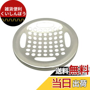 �y���������zBelca ���{�� �r���� �ӂ� �����p�X�e�����X�ڎM ���a14.5cm�p ���a14.3x����1.6cm �X�e�����X SP-201T