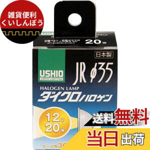 �y���������zELPA �_�C�N���n���Q�������v��35 20W�` ����GZ4 �L�p30° G-153H(JR12V20WLW/K3-H)