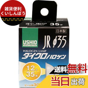 �y���������zELPA �_�C�N���n���Q�������v��35 35W�` ����GZ4 �L�p30° G-155H(JR12V35WLW/K3-H)