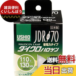 �y���������zELPA �_�C�N���n���Q�� 130W�` E11 ���p G-180H (JDR110V75WLM/K7UV-H) �d���F ���p20°