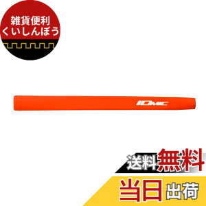 �y���������zIOMIC�i�C�I�~�b�N�j �p�^�[�O���b�v�i���[�W�j M58 �I�����W