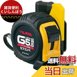 �y���������z�^�W�}(Tajima) �R���x�b�N�X 5.5mx25mm �Z�t�R���xG���b�N25 SFGL2555BL