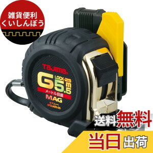 �y���������z�^�W�}(Tajima) �R���x�b�N�X 5.5mx25mm �Z�t�R���xG���b�N�}�O��25 SFGLM2555BL